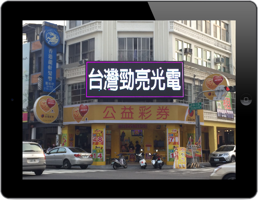 LED燈-勁亮光電