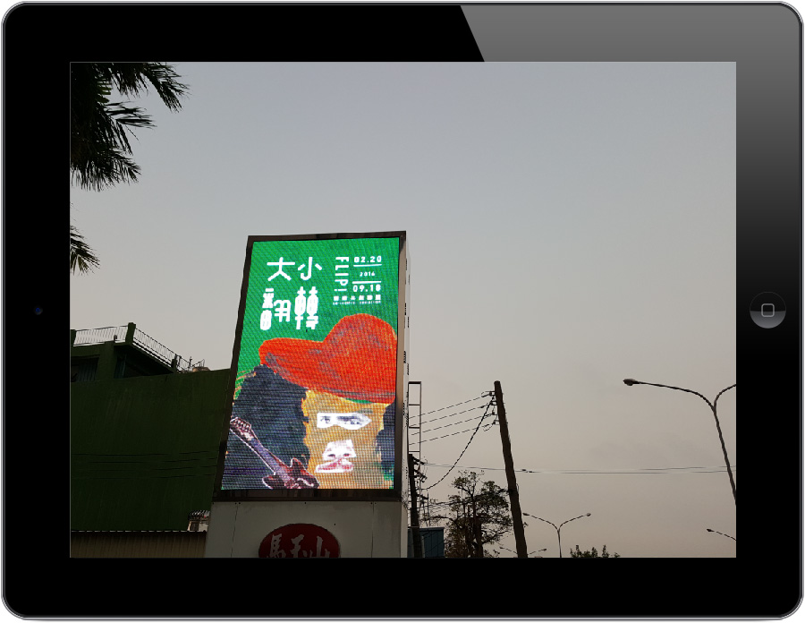 台灣勁亮光電-led-馬玉山